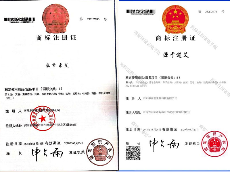 商標(biāo)注冊證