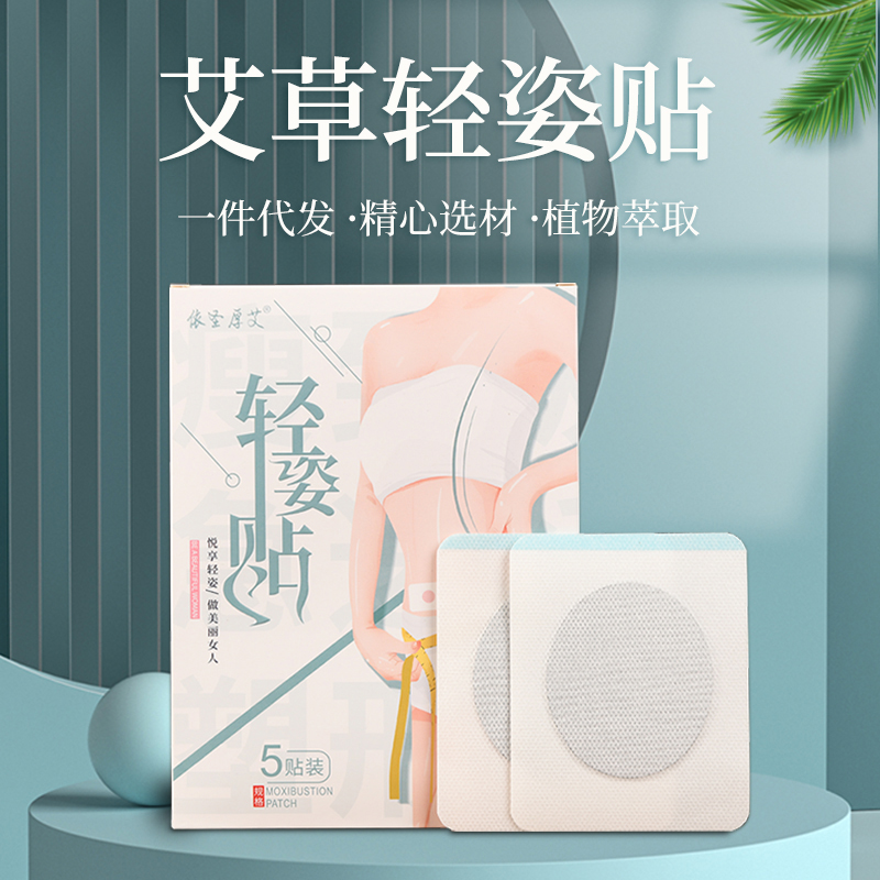 輕姿貼 