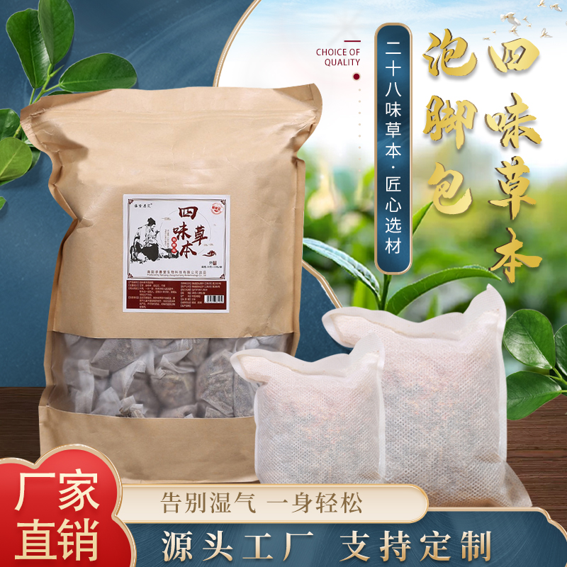牛皮紙袋泡腳包