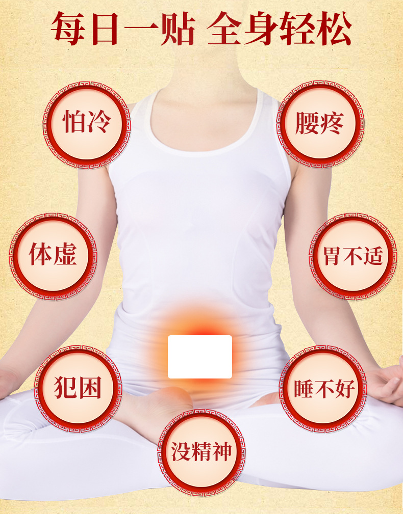 源于道艾輕身貼