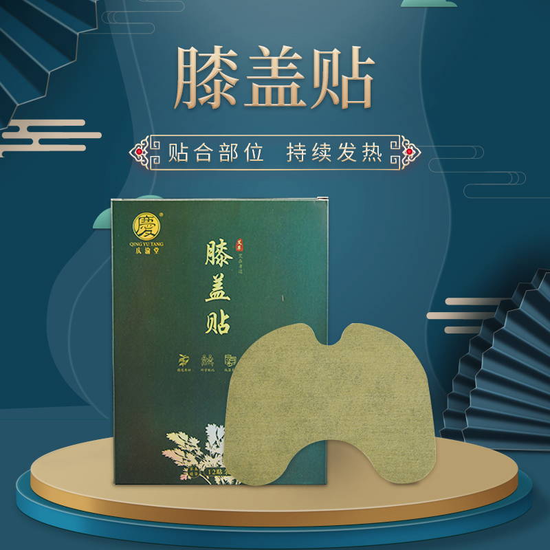 慶渝堂膝蓋貼